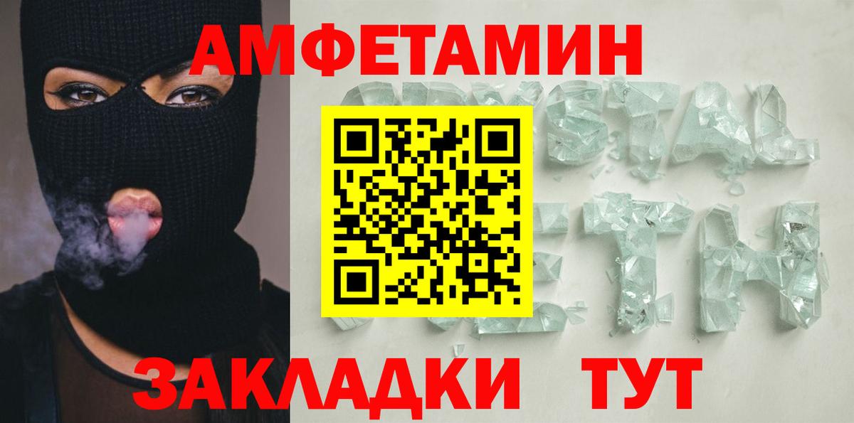 АМФ 98% Валуйки
