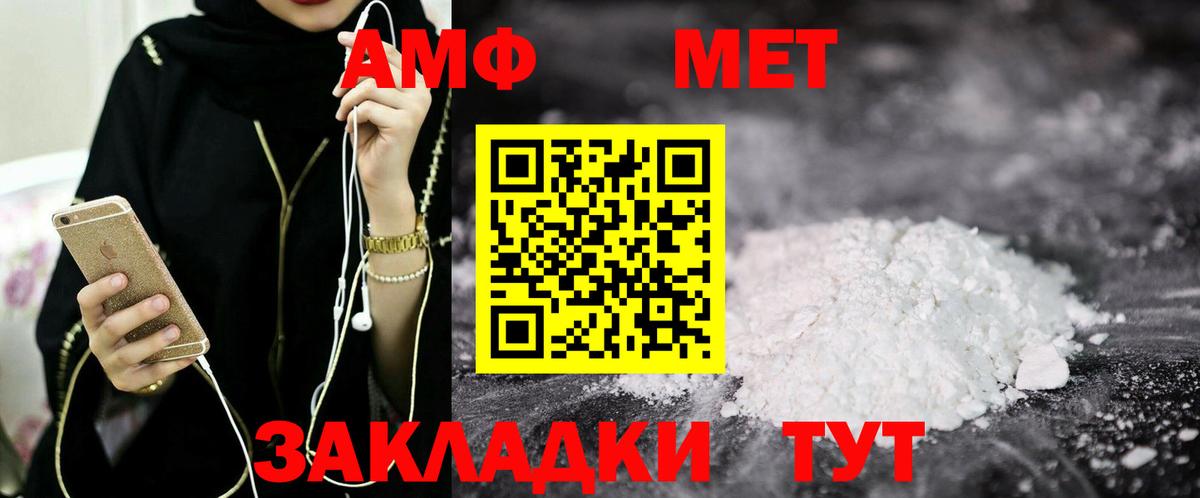 Амфетамин  Вход с VPN  Валуйки  АМФЕТАМИН Розовый 