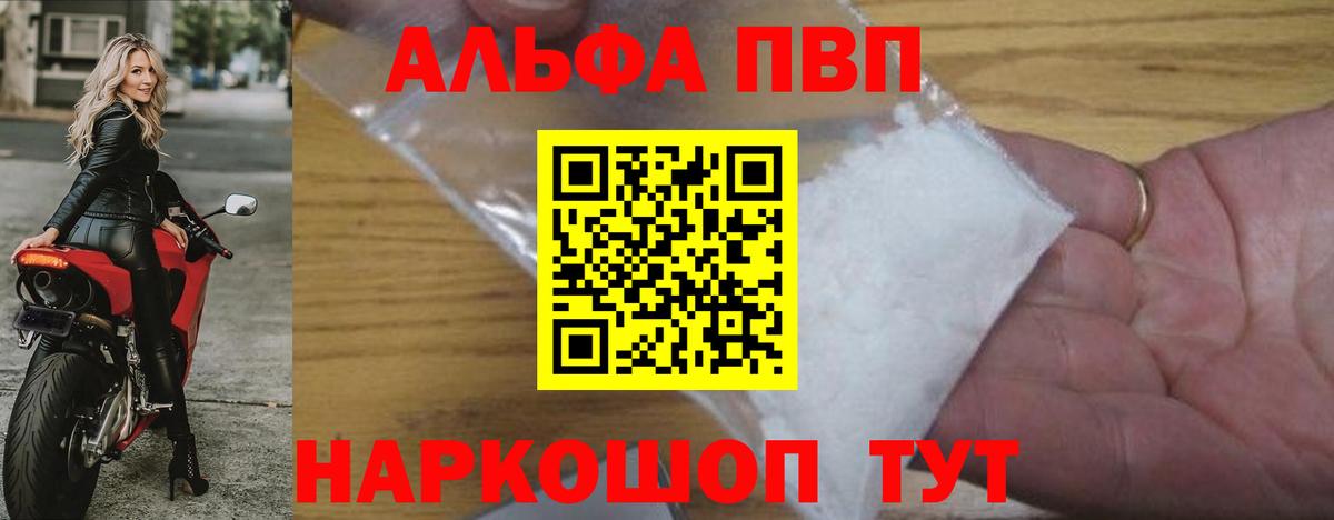 Alfa_PVP  Alpha-PVP крисы CK  купить   Вход с VPN  Валуйки  Alpha PVP мука 