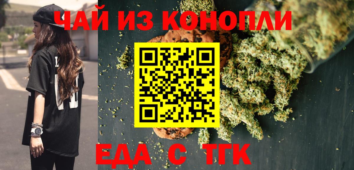 Canna-Cookies марихуана  Вход с VPN  Валуйки 