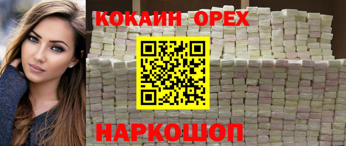 КОКАИН  Кокаин Columbia  Вход с VPN  Валуйки 