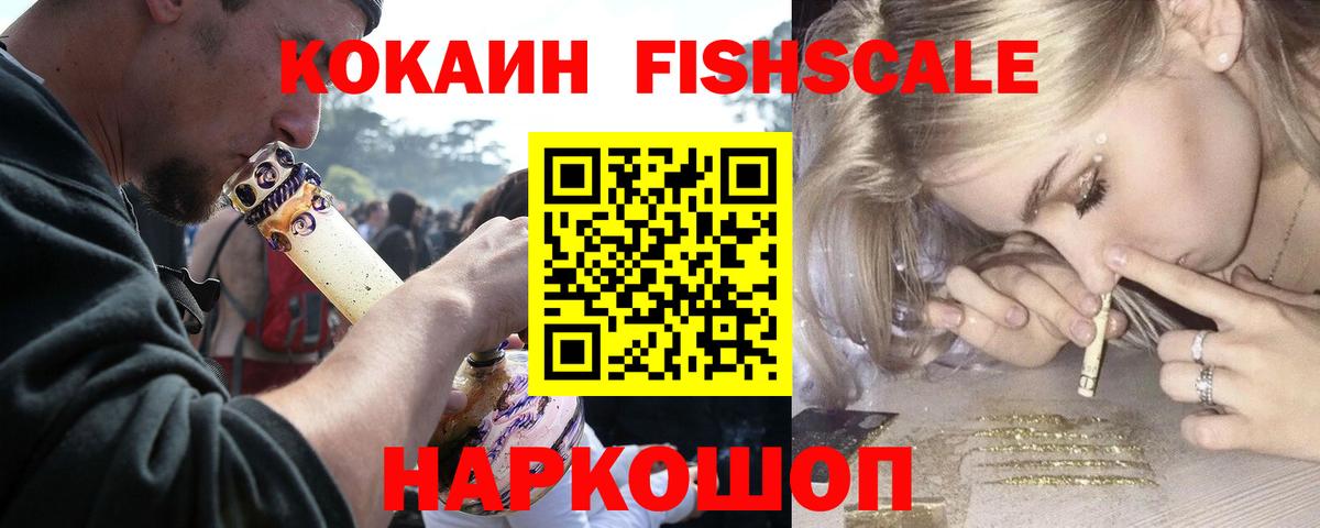 COCAIN 97% Валуйки
