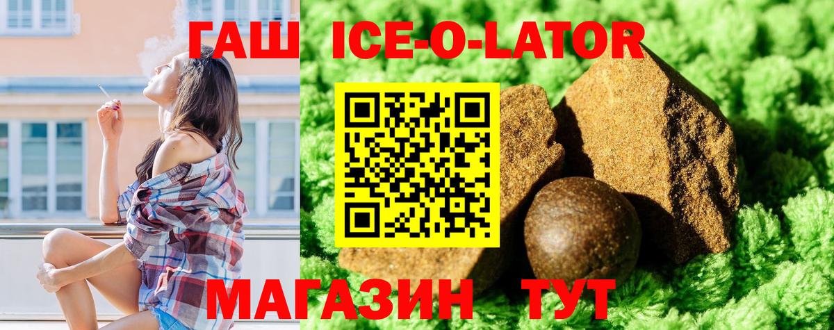 Гашиш индика сатива  ГАШИШ Изолятор  Вход с VPN  Валуйки 
