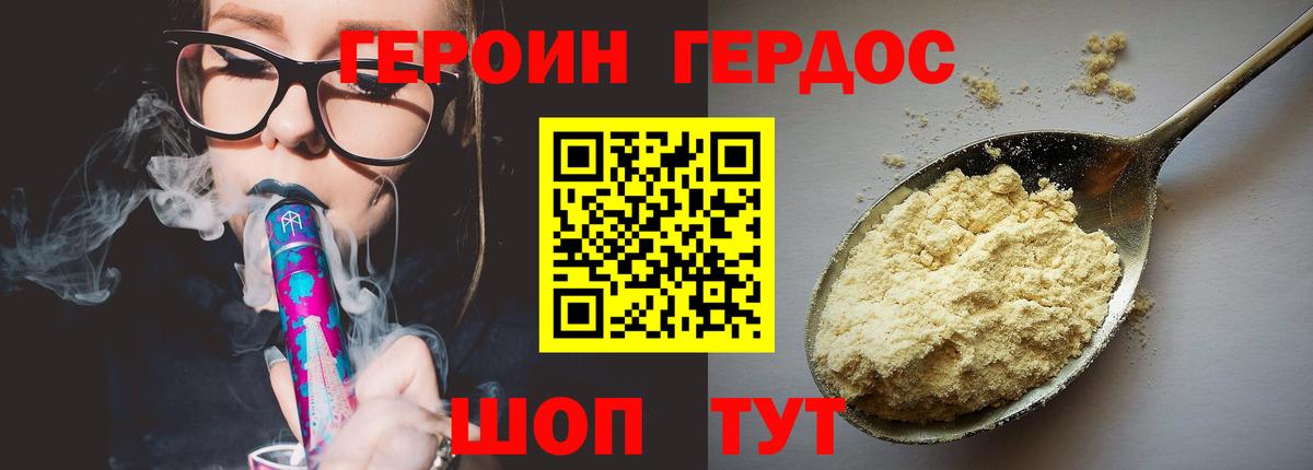 Героин Афган Валуйки