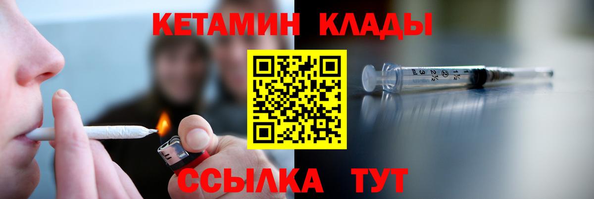 Валуйки  ОМГ ОМГ tor  Вход с VPN  Кетамин ketamine 