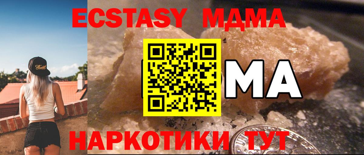 МДМА Molly  МДМА  Валуйки  Вход с VPN  МДМА VHQ 