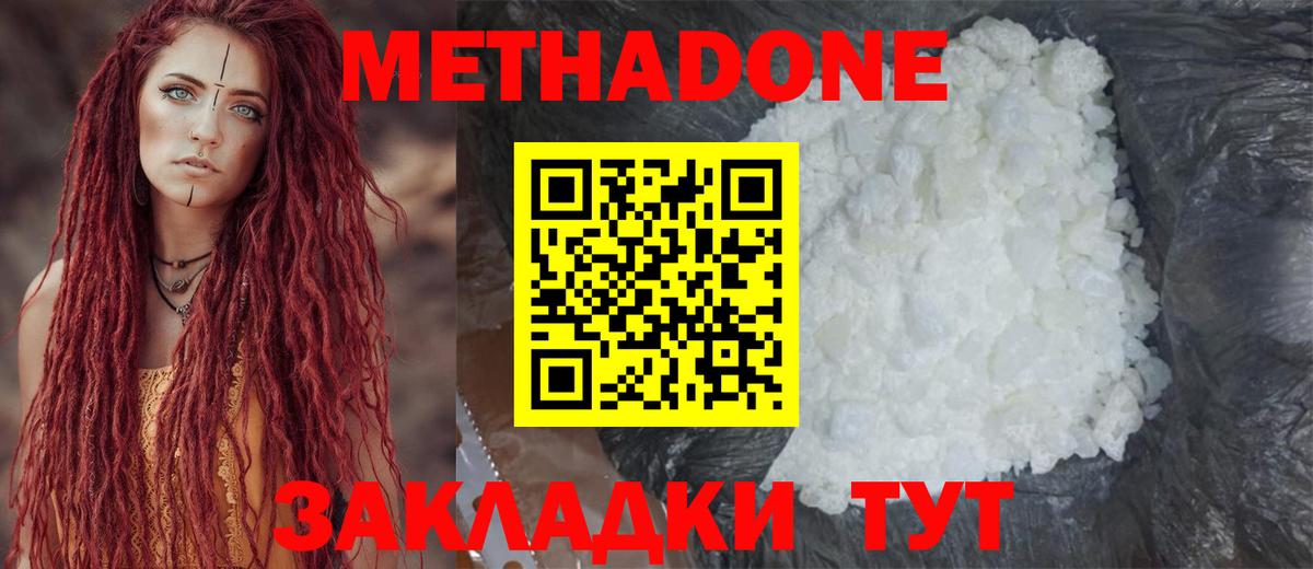 МЕТАДОН мёд  Вход с VPN  Валуйки 