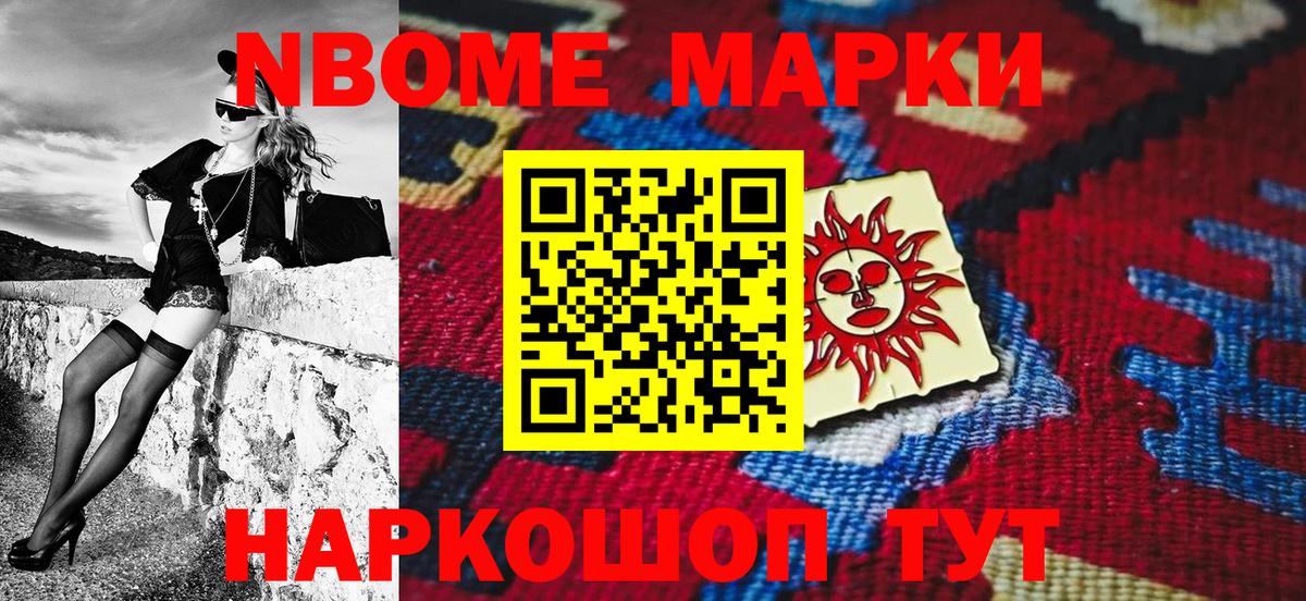 Валуйки  Наркотические марки  Вход с VPN  Марки NBOMe 1,8мг 