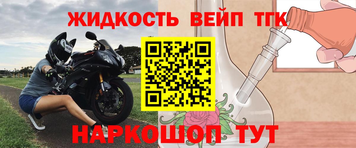 Дистиллят ТГК концентрат Валуйки
