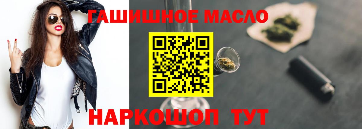 Дистиллят ТГК вейп  Дистиллят ТГК гашишное масло  Валуйки  Вход с VPN 