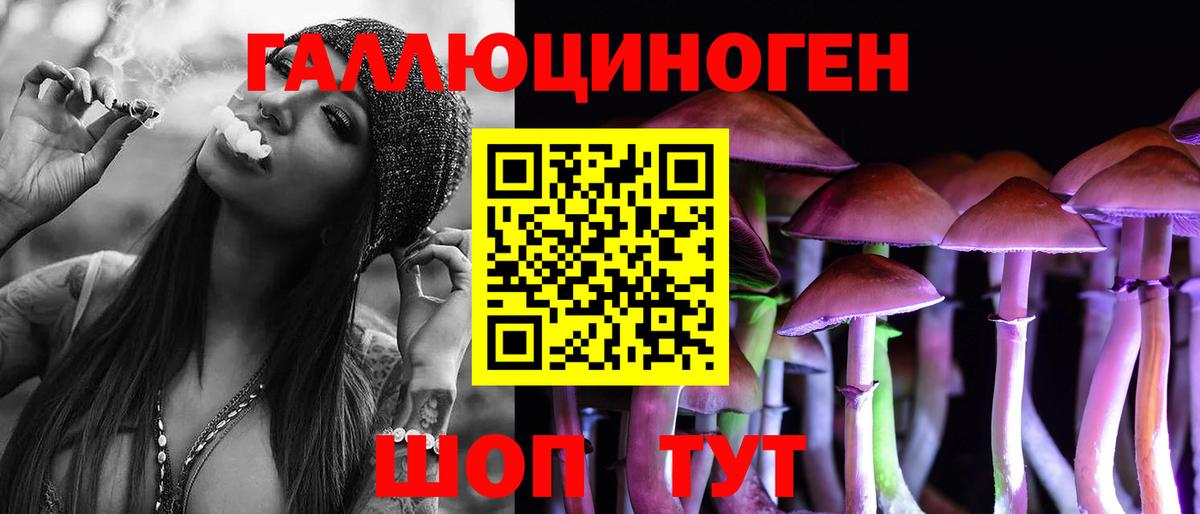 Галлюциногенные грибы мухоморы  Галлюциногенные грибы MAGIC MUSHROOMS  Вход с VPN  Валуйки 